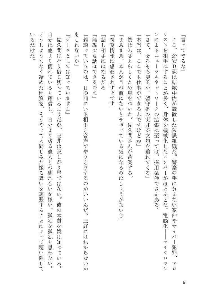 いつか王子さまが