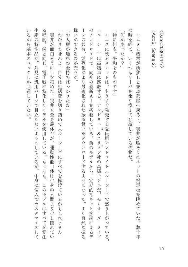 いつか王子さまが