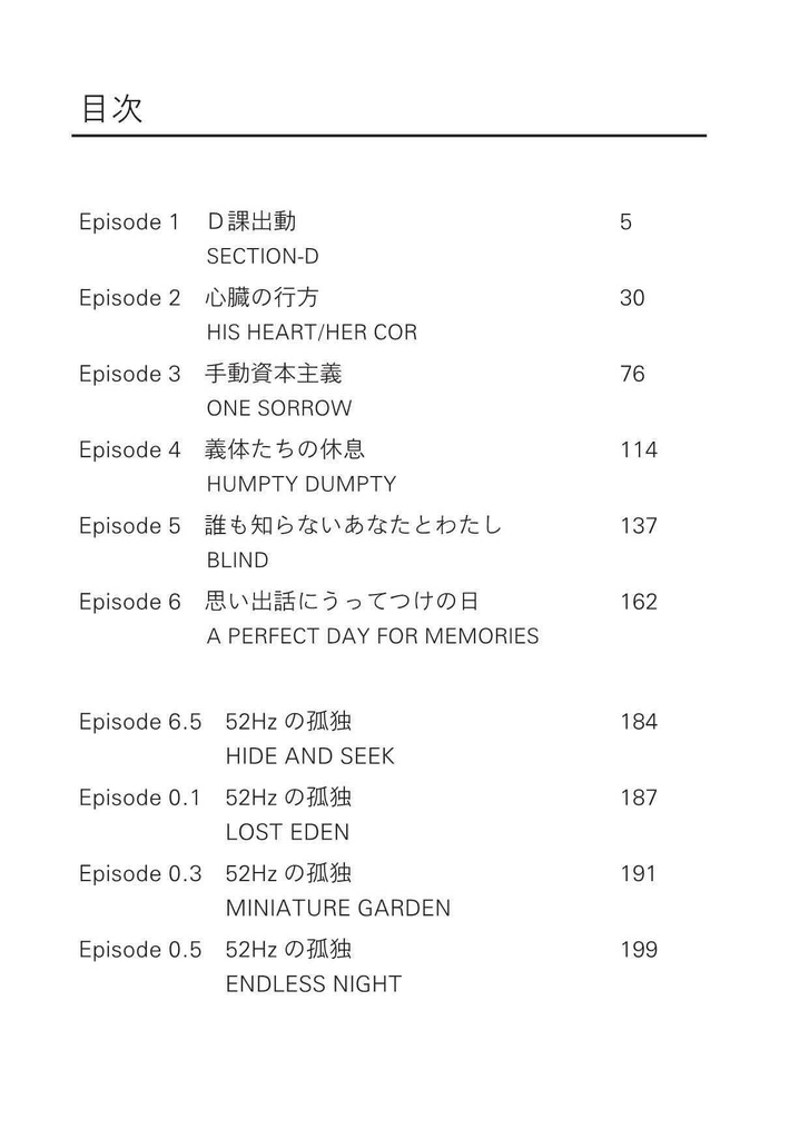 電子の海でまた明日