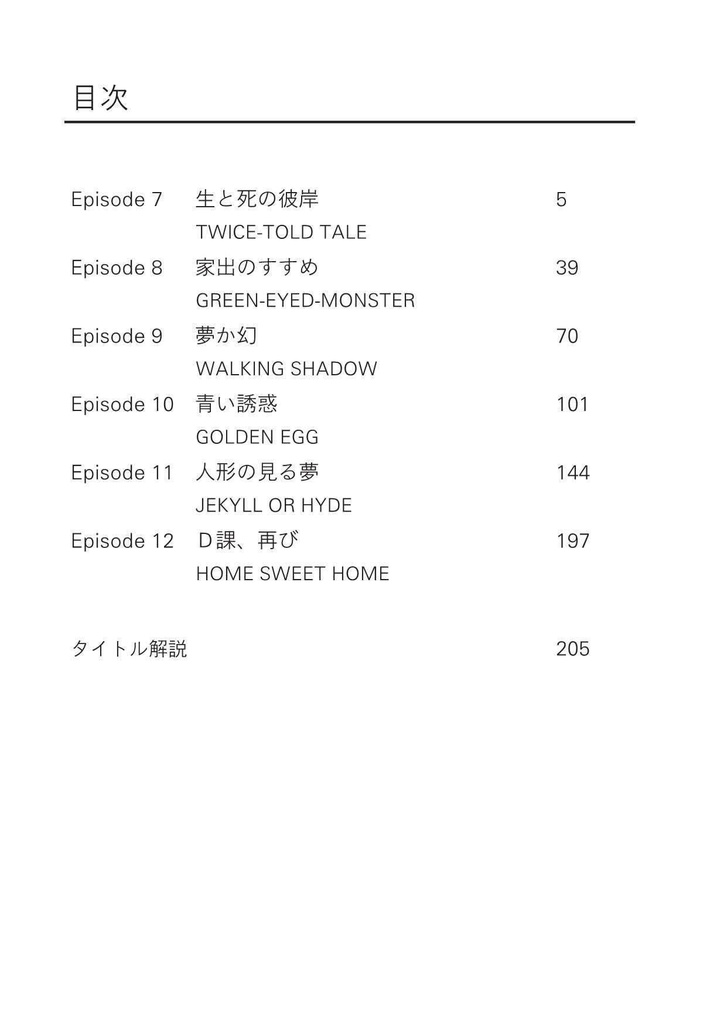 電子の海でまた明日