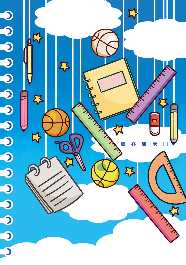 それゆけ!冨岡先生!