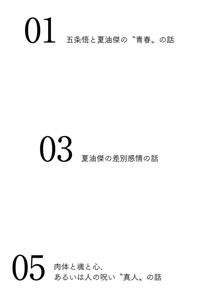【電子版】瞼の裏で覚えてる