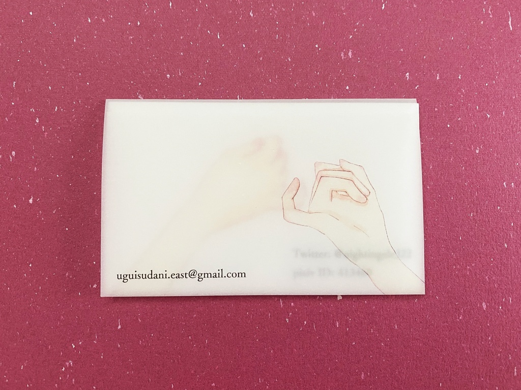 【紙版】瞼の裏で覚えてる