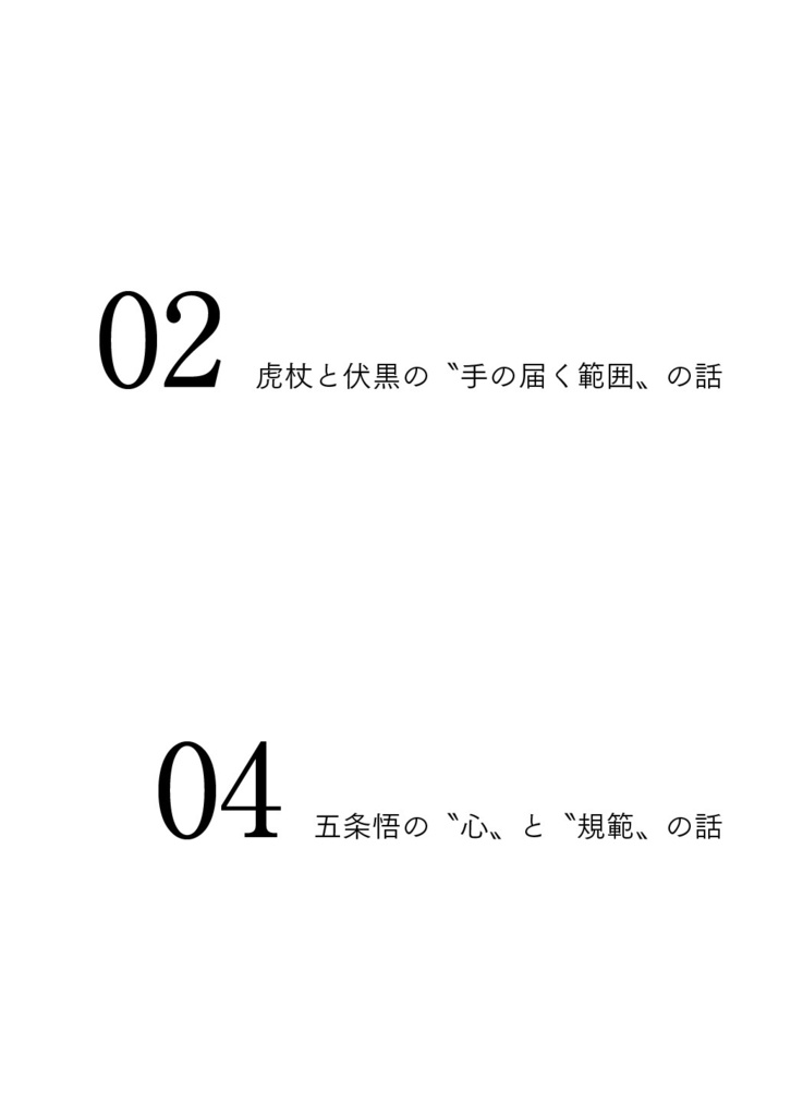 【紙版】瞼の裏で覚えてる