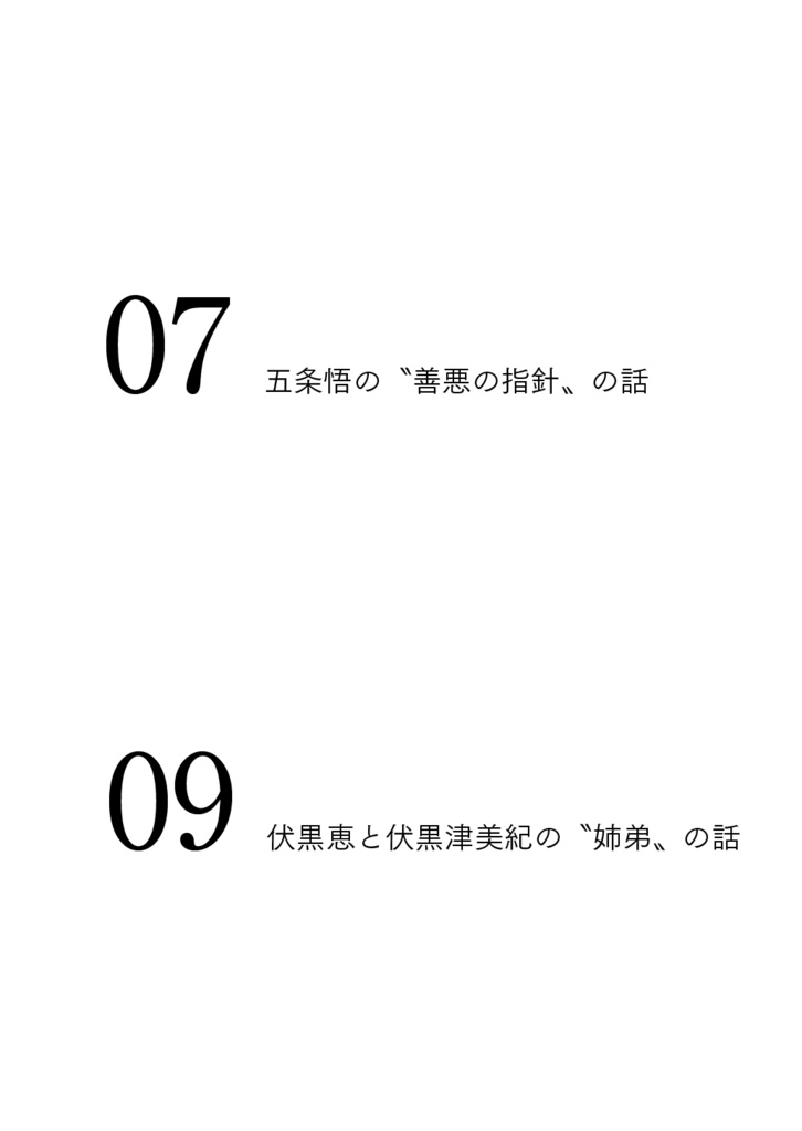 【紙版】瞳の奥に眠らせて