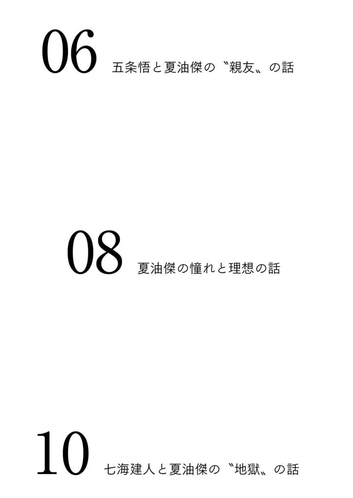 【紙版】瞳の奥に眠らせて