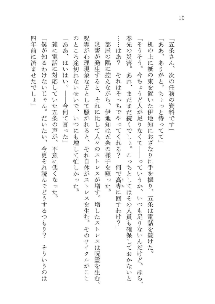 生まれたての嘘