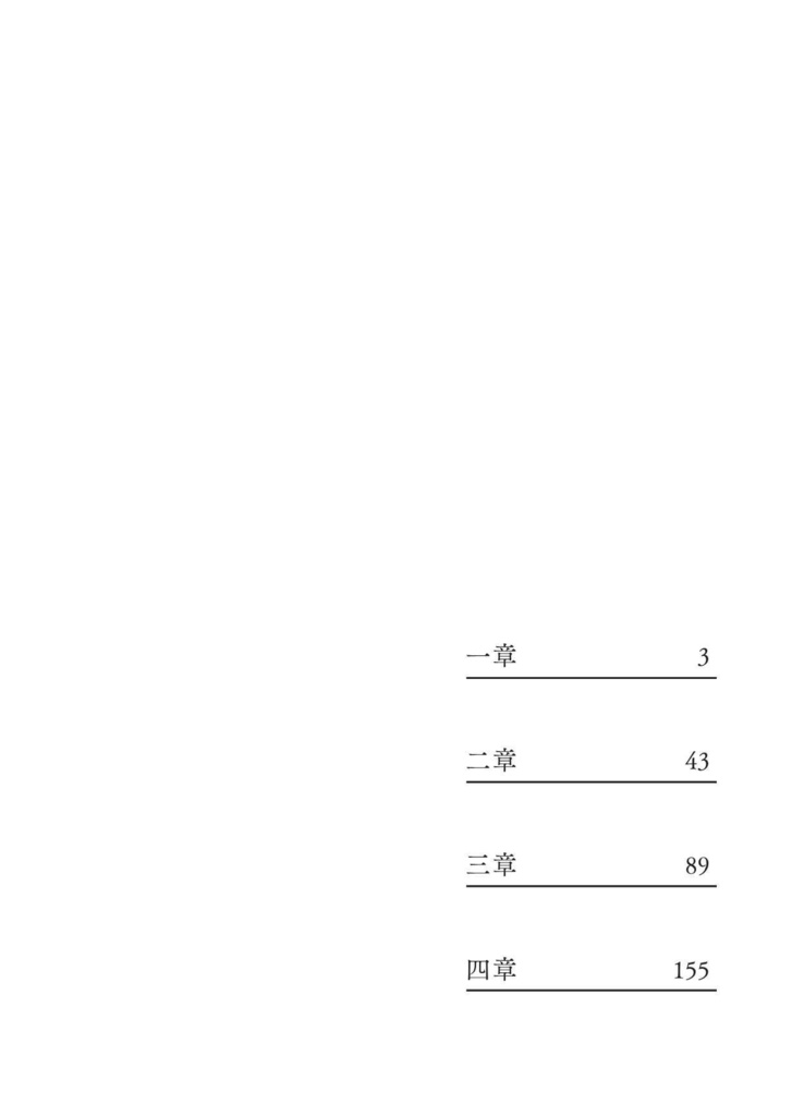 生まれたての嘘