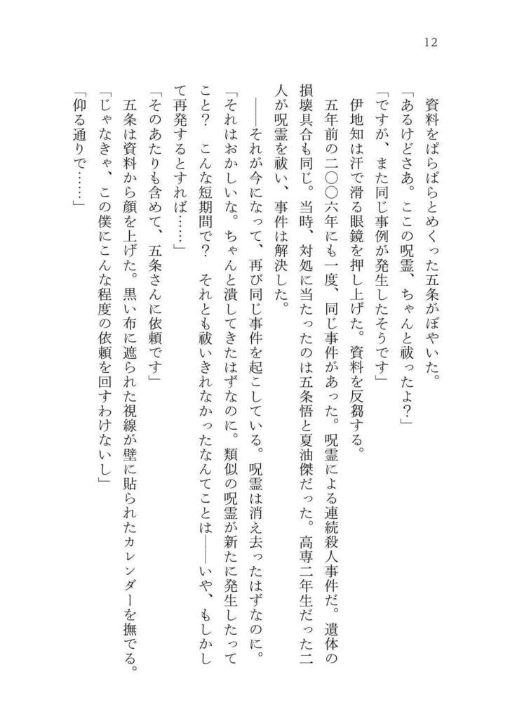 生まれたての嘘