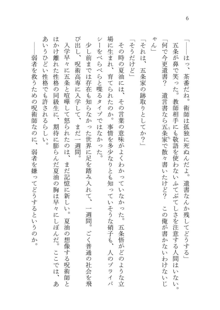 生まれたての嘘