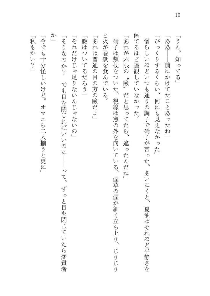 たとえば世界が醜いとして