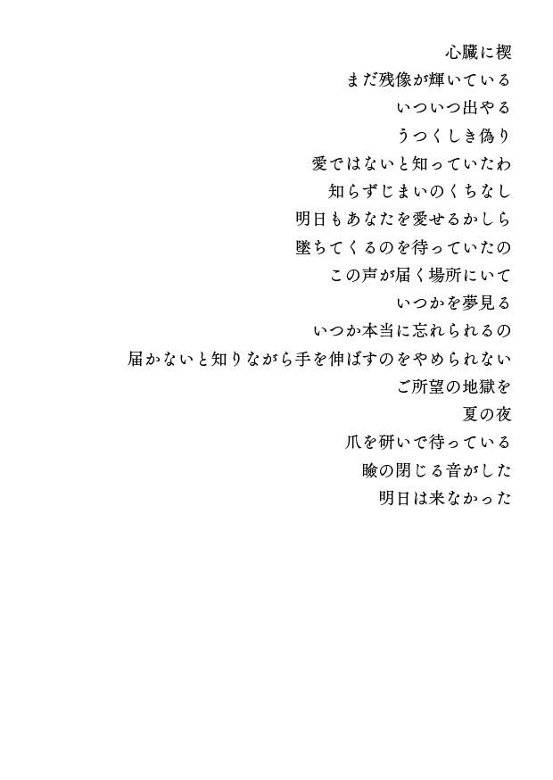 たとえば世界が醜いとして