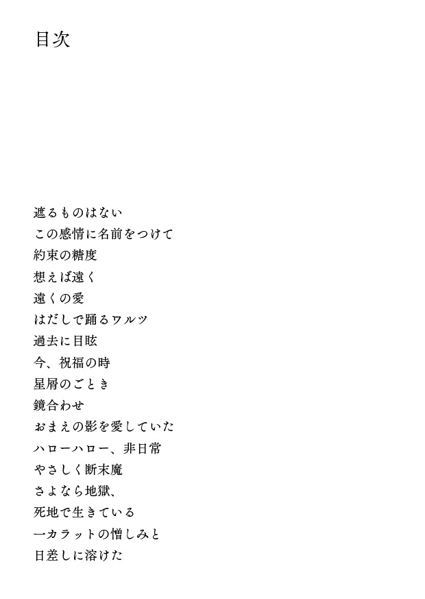 たとえば世界が醜いとして