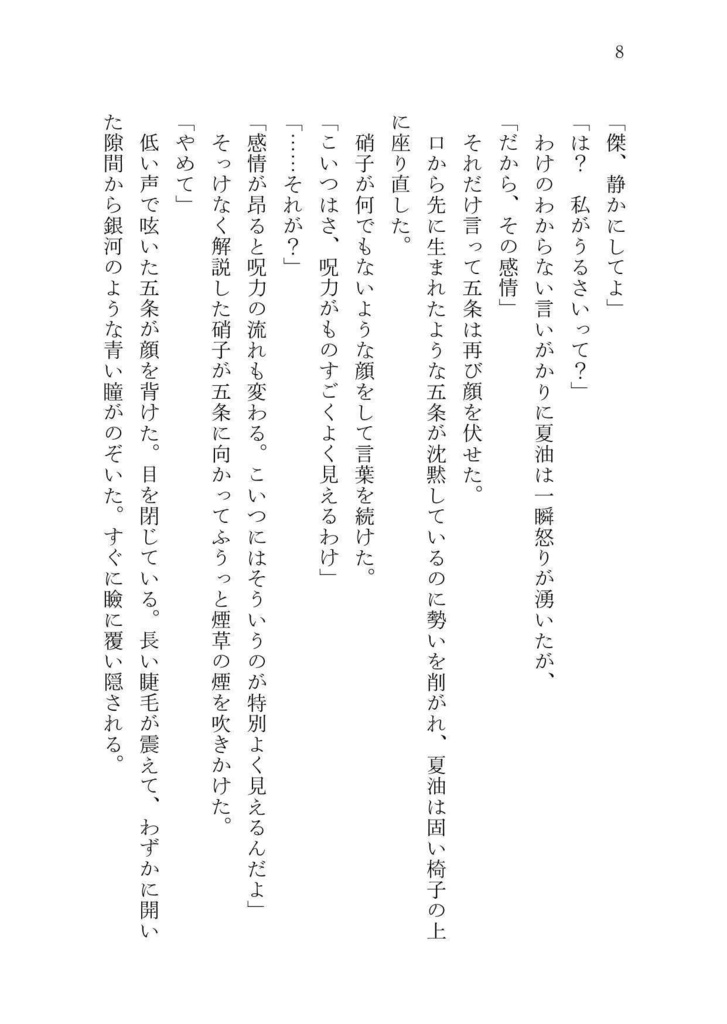 たとえば世界が醜いとして