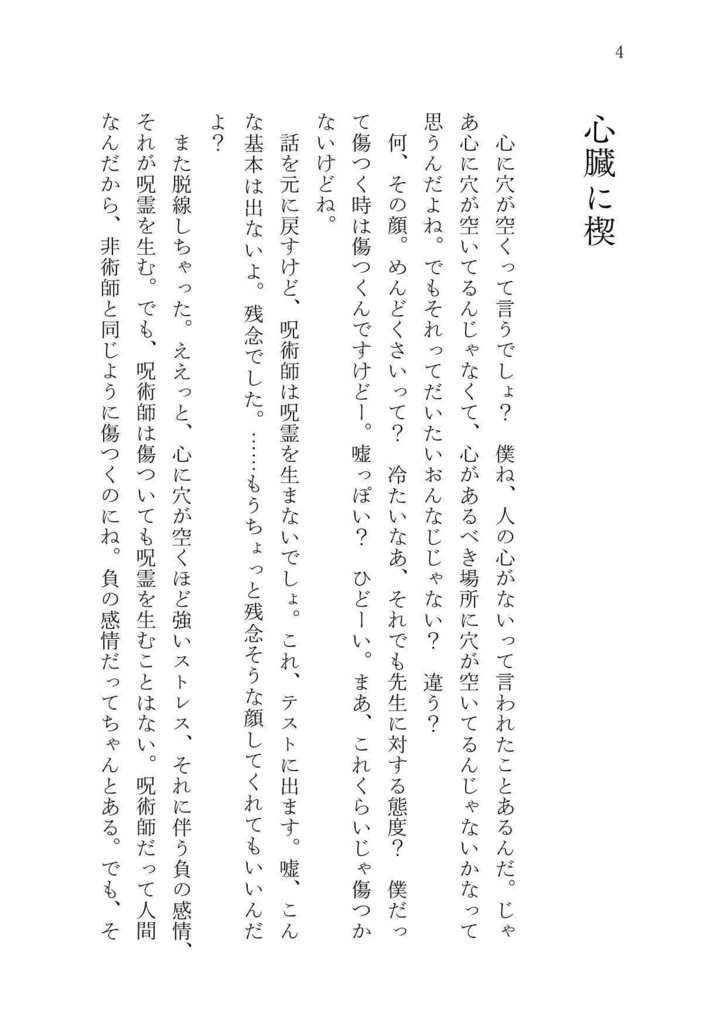 たとえば世界が醜いとして