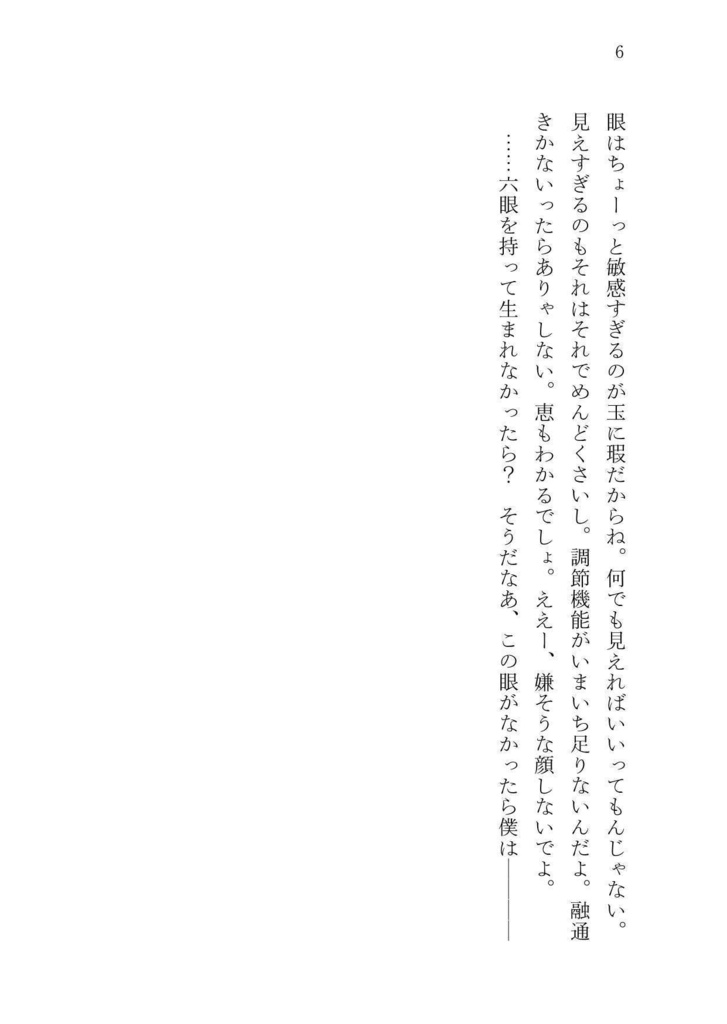 たとえば世界が醜いとして