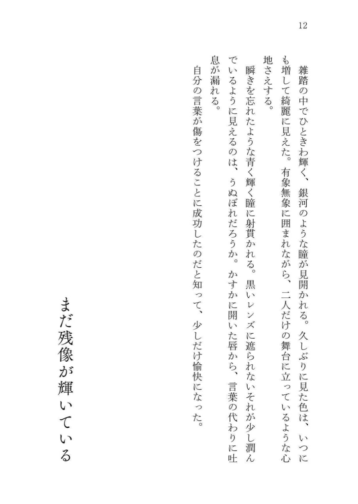 たとえば世界が醜いとして