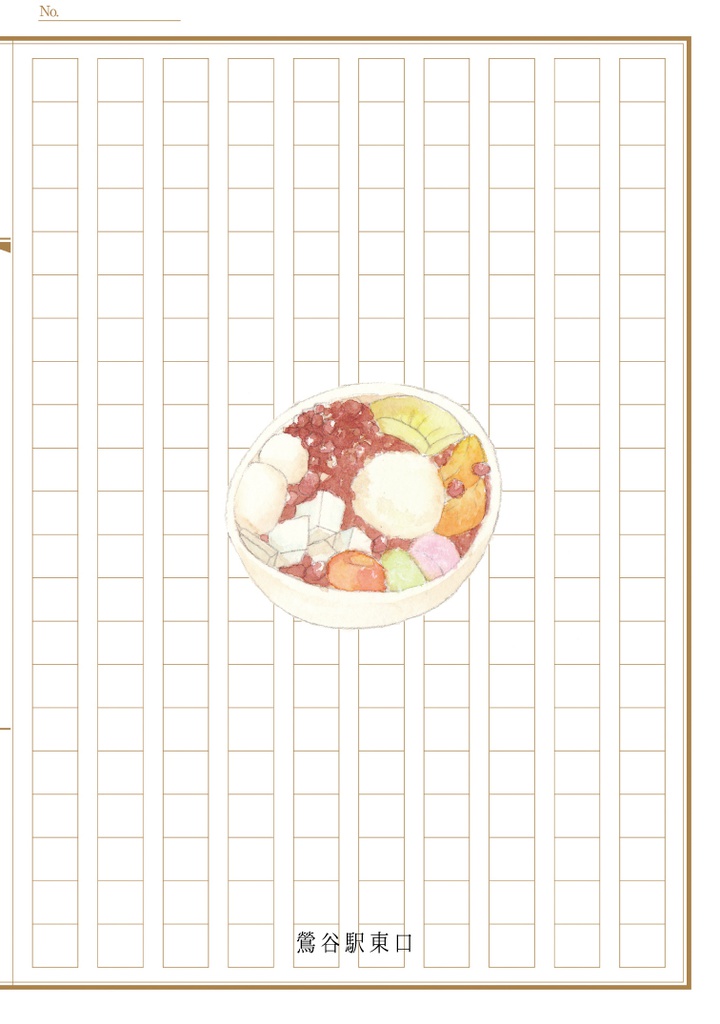 佐久間さんの一週間(改版)