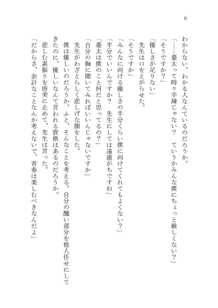 上映開始三分前