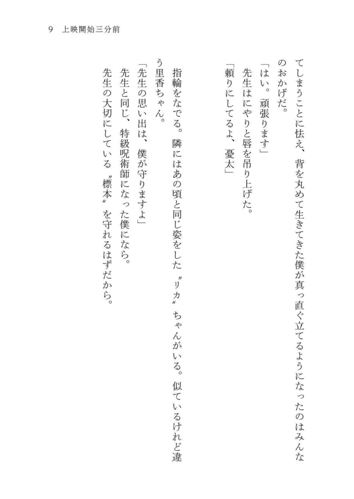 上映開始三分前