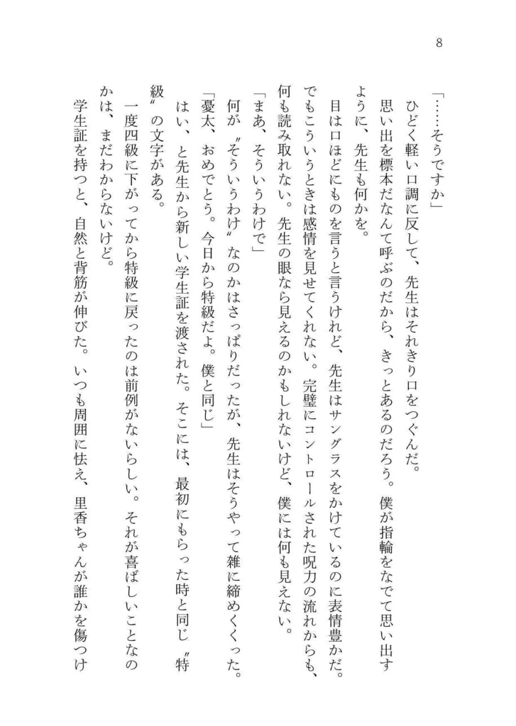 上映開始三分前