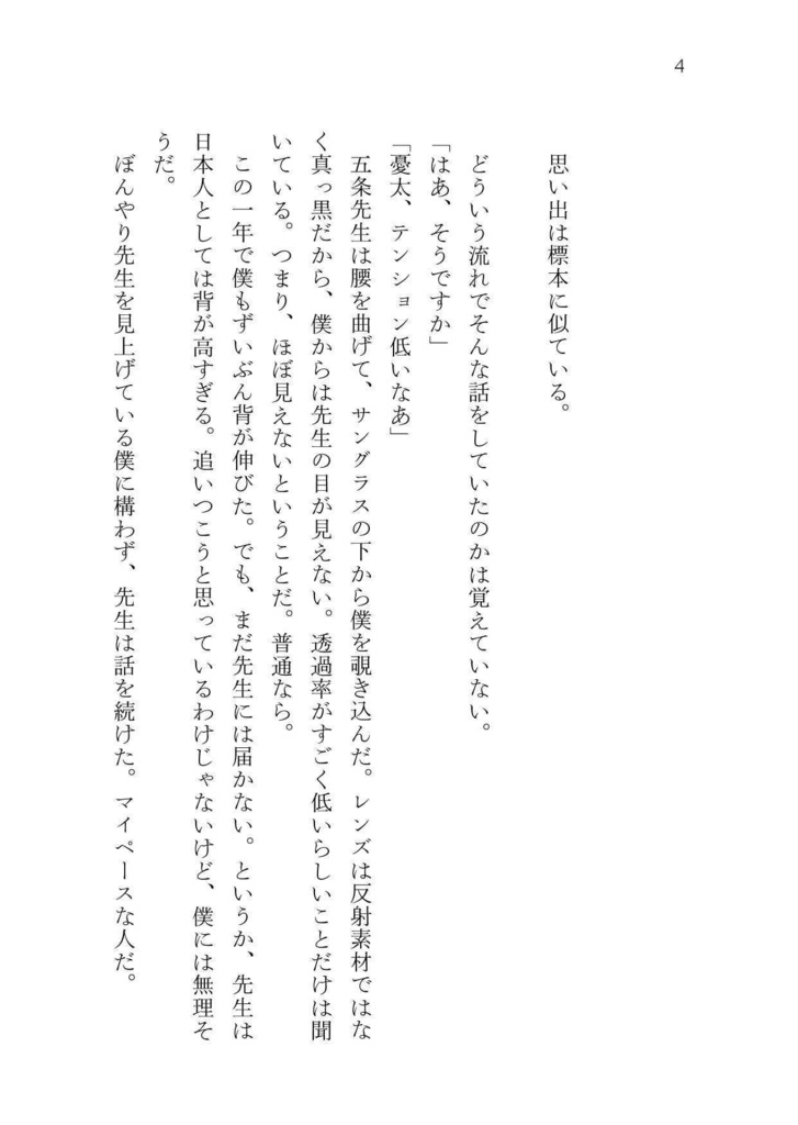 上映開始三分前