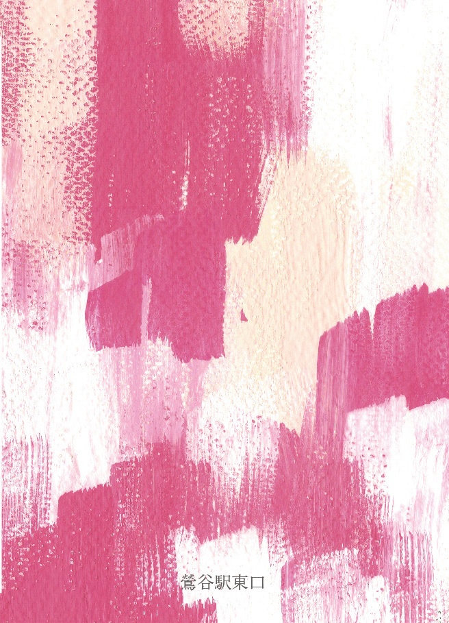 心が胸にあるうちに