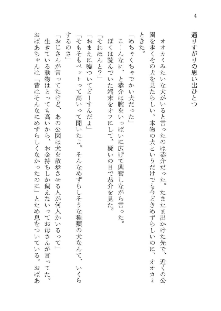 心が胸にあるうちに