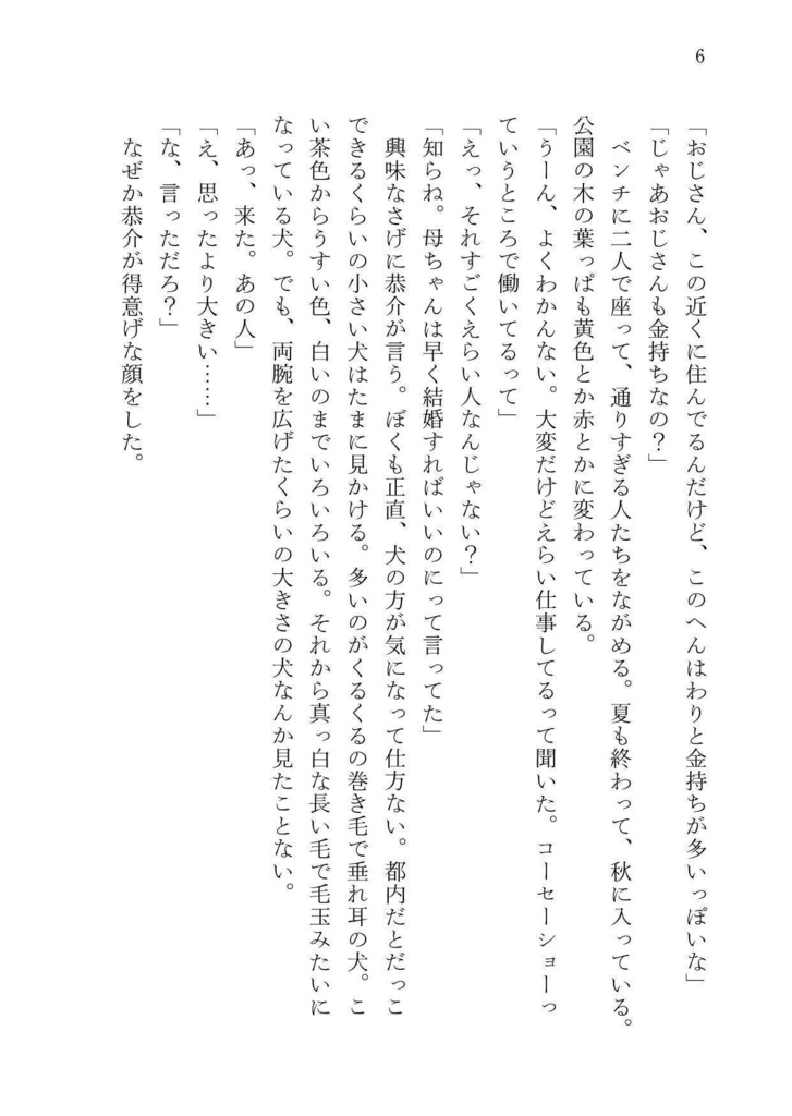 心が胸にあるうちに