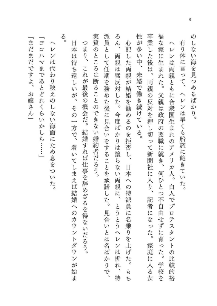 船上のバカンス