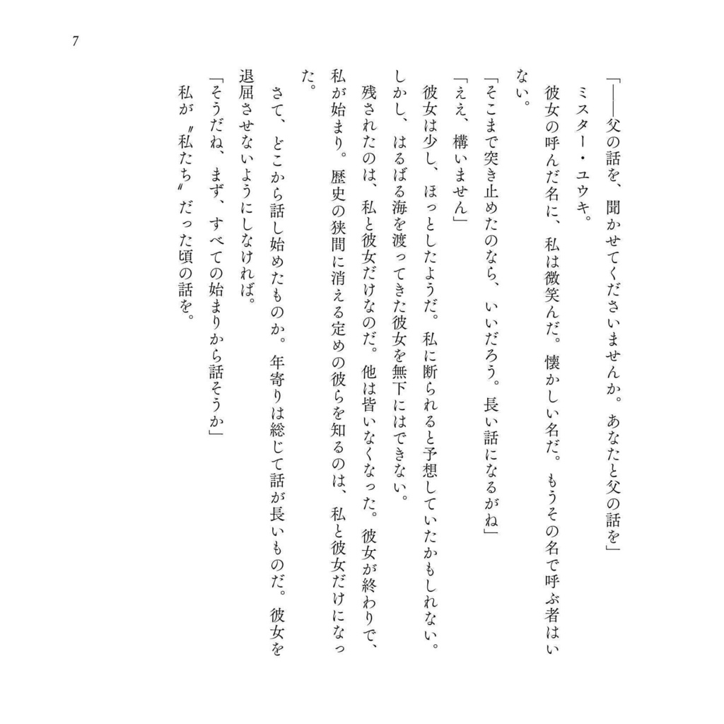 銃口にくちづけを