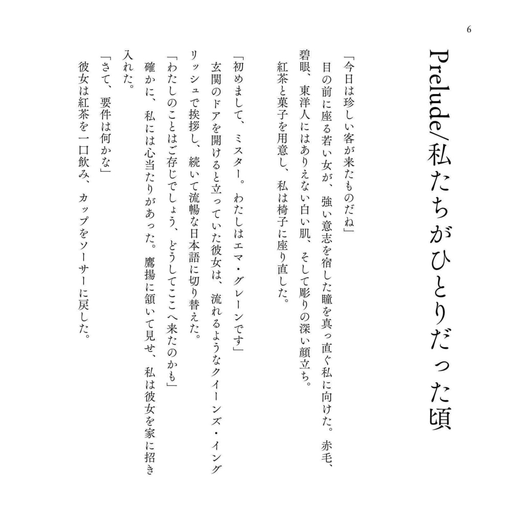 銃口にくちづけを