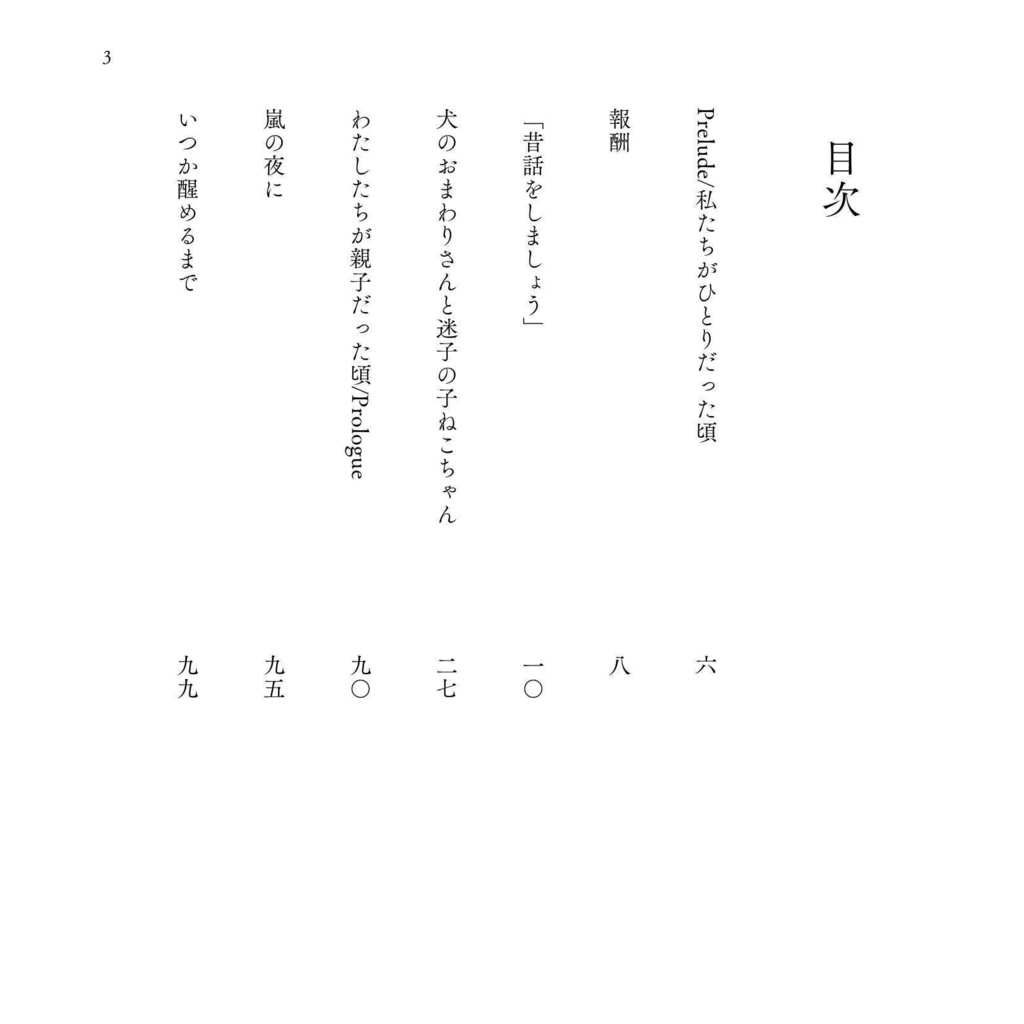 銃口にくちづけを