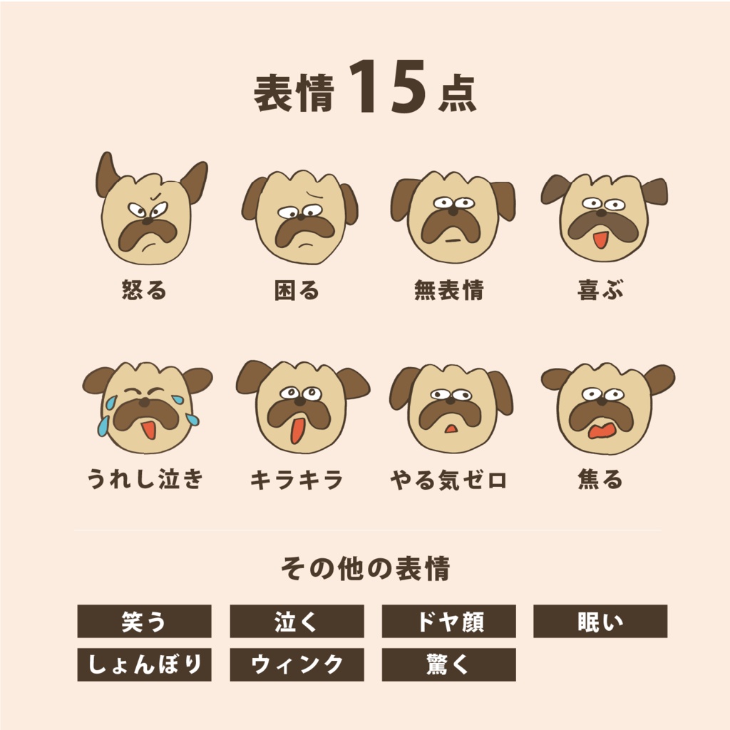 ゆるいパグの表情&リアクション素材30点|SNS・ブログ・アイコンに使えるPNGセット