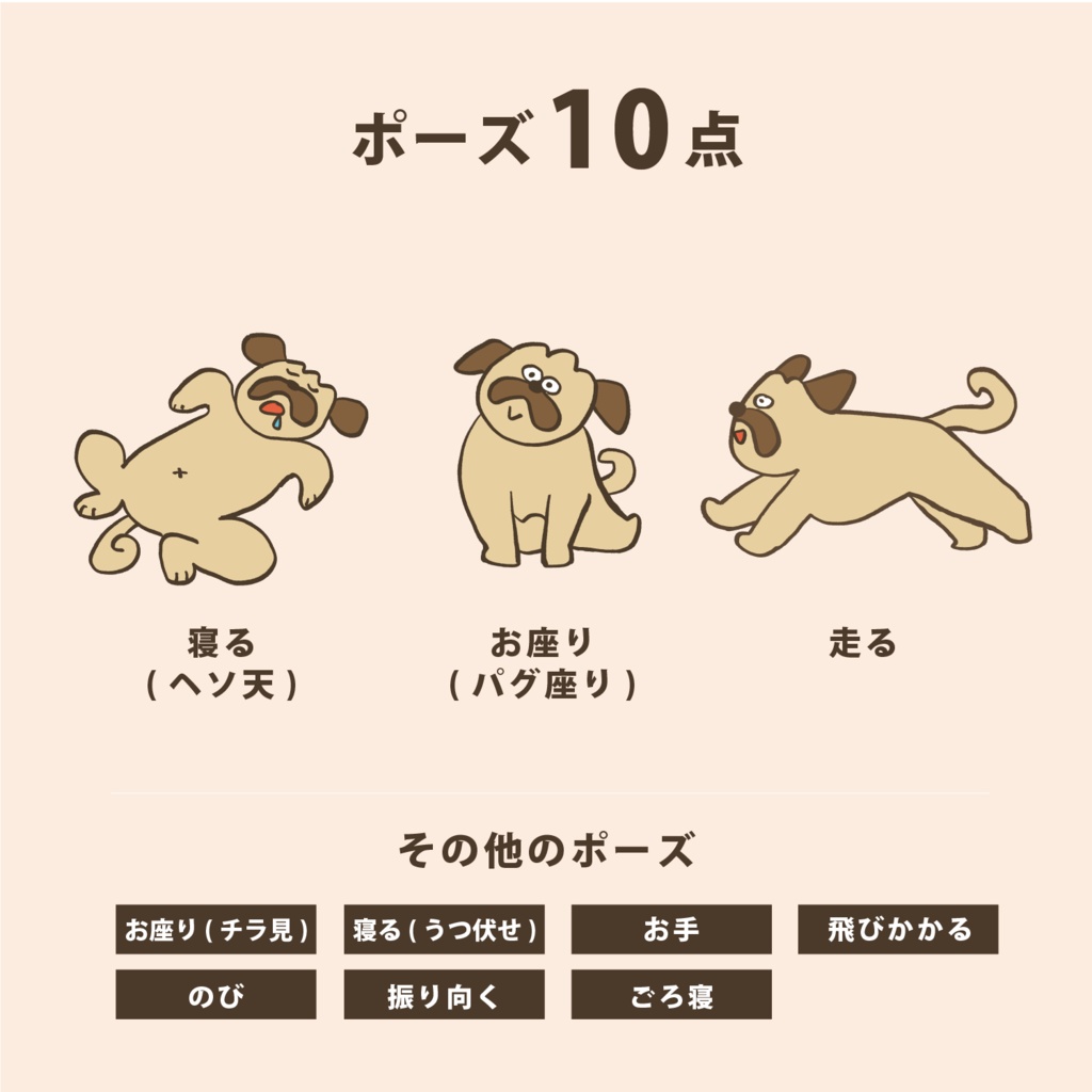 ゆるいパグの表情&リアクション素材30点|SNS・ブログ・アイコンに使えるPNGセット