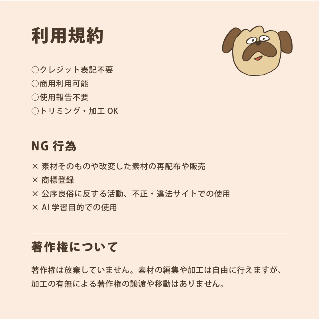 ゆるいパグの表情&リアクション素材30点|SNS・ブログ・アイコンに使えるPNGセット