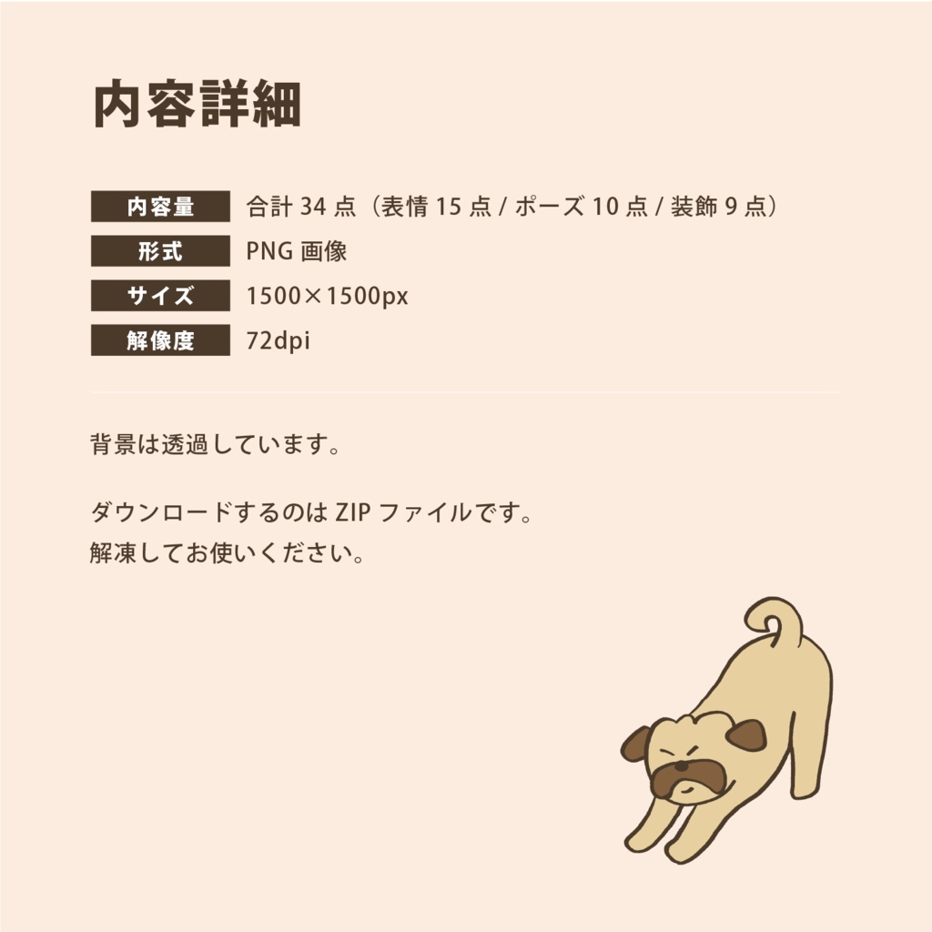 ゆるいパグの表情&リアクション素材30点|SNS・ブログ・アイコンに使えるPNGセット