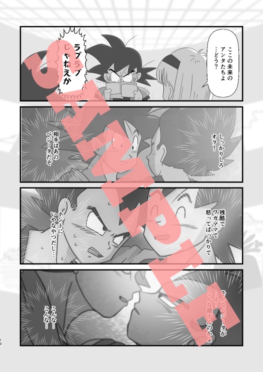 花かかべじ