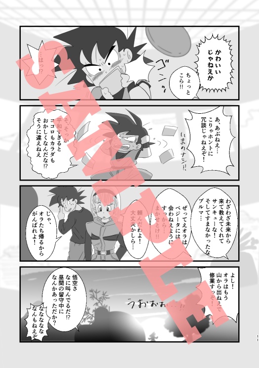 花かかべじ