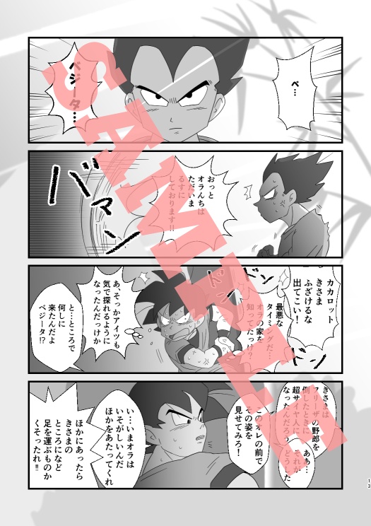 花かかべじ