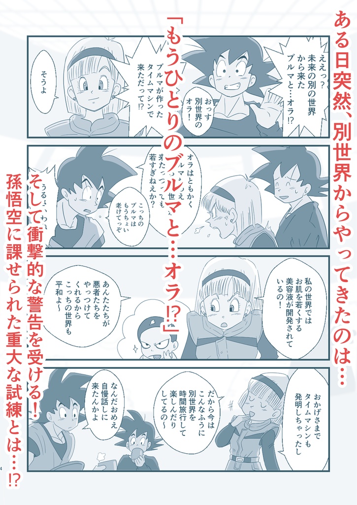 花かかべじ