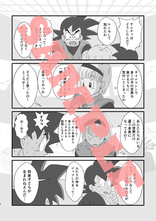 花かかべじ