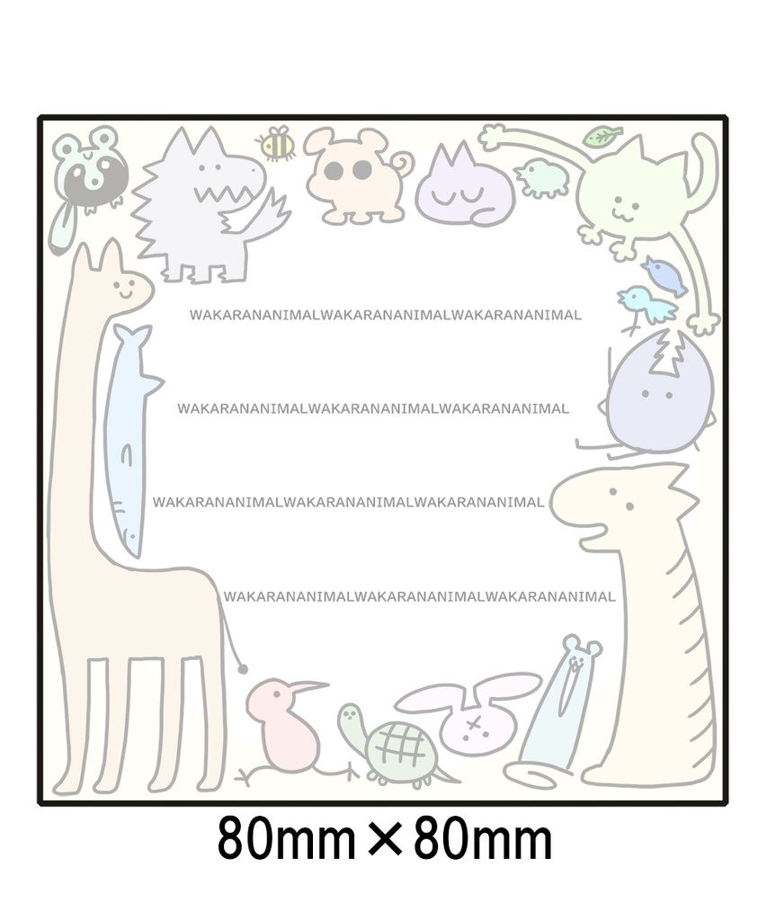 わからんメモ帳