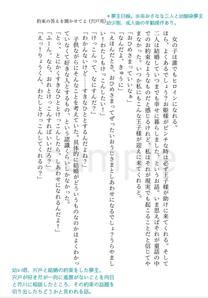 メモリーオブスイート