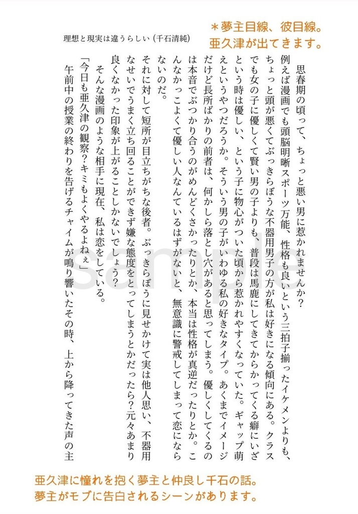 メモリーオブスイート