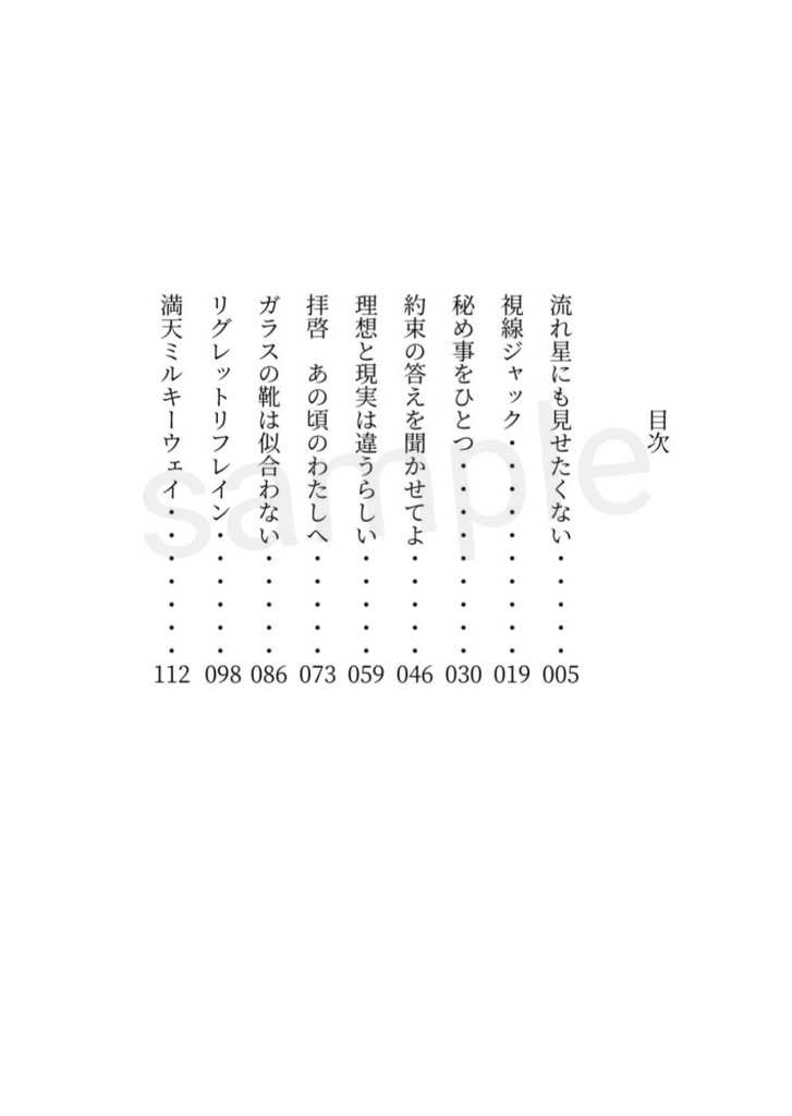 メモリーオブスイート