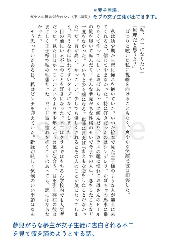 メモリーオブスイート