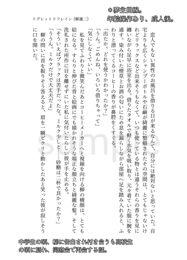 メモリーオブスイート