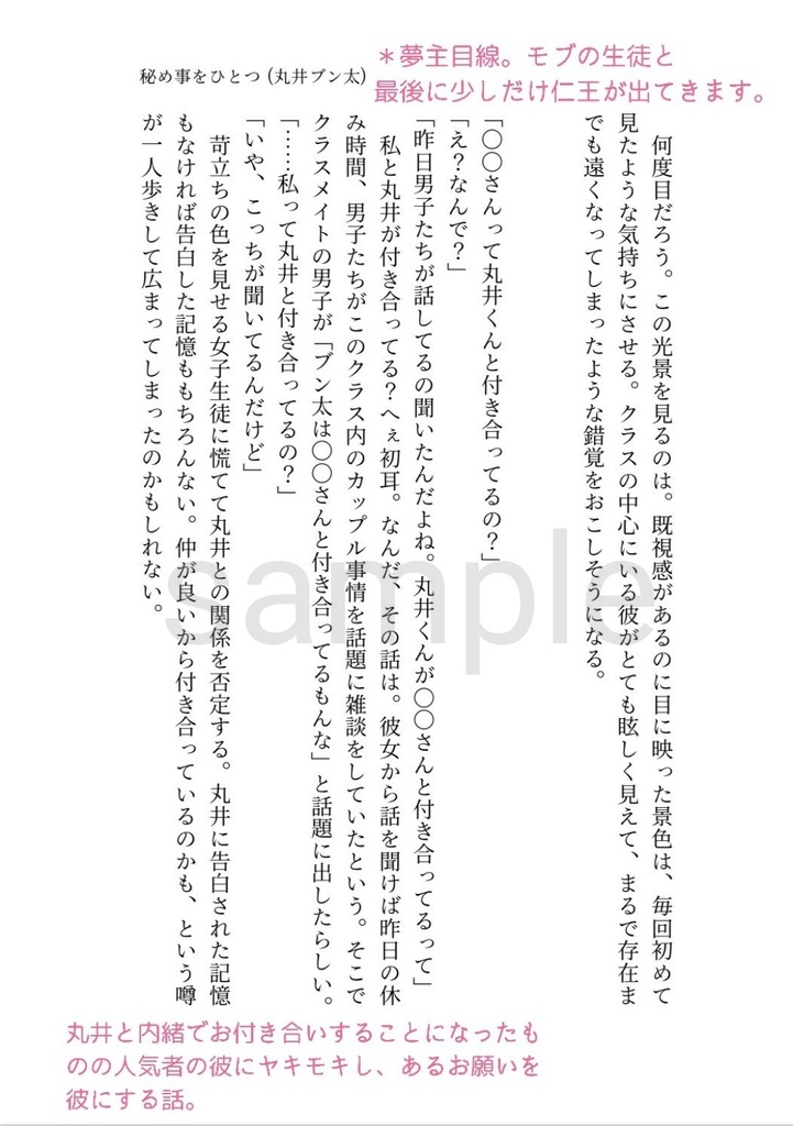 メモリーオブスイート