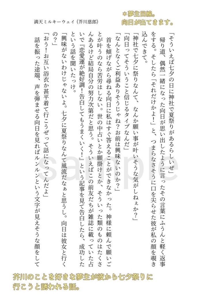 メモリーオブスイート